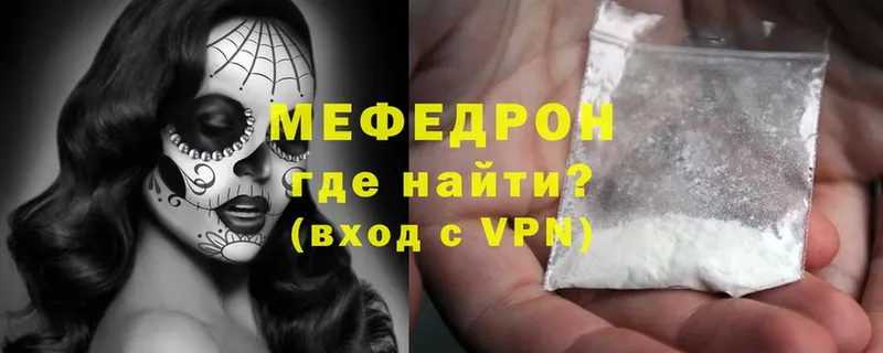 Мефедрон mephedrone  Рославль 